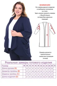 Жакет 4331 Fabrika