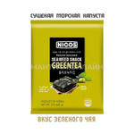 Снек Капуста морская сушеная Nicos Seaweed snack Green Tea вкус Зеленый чай 4 г