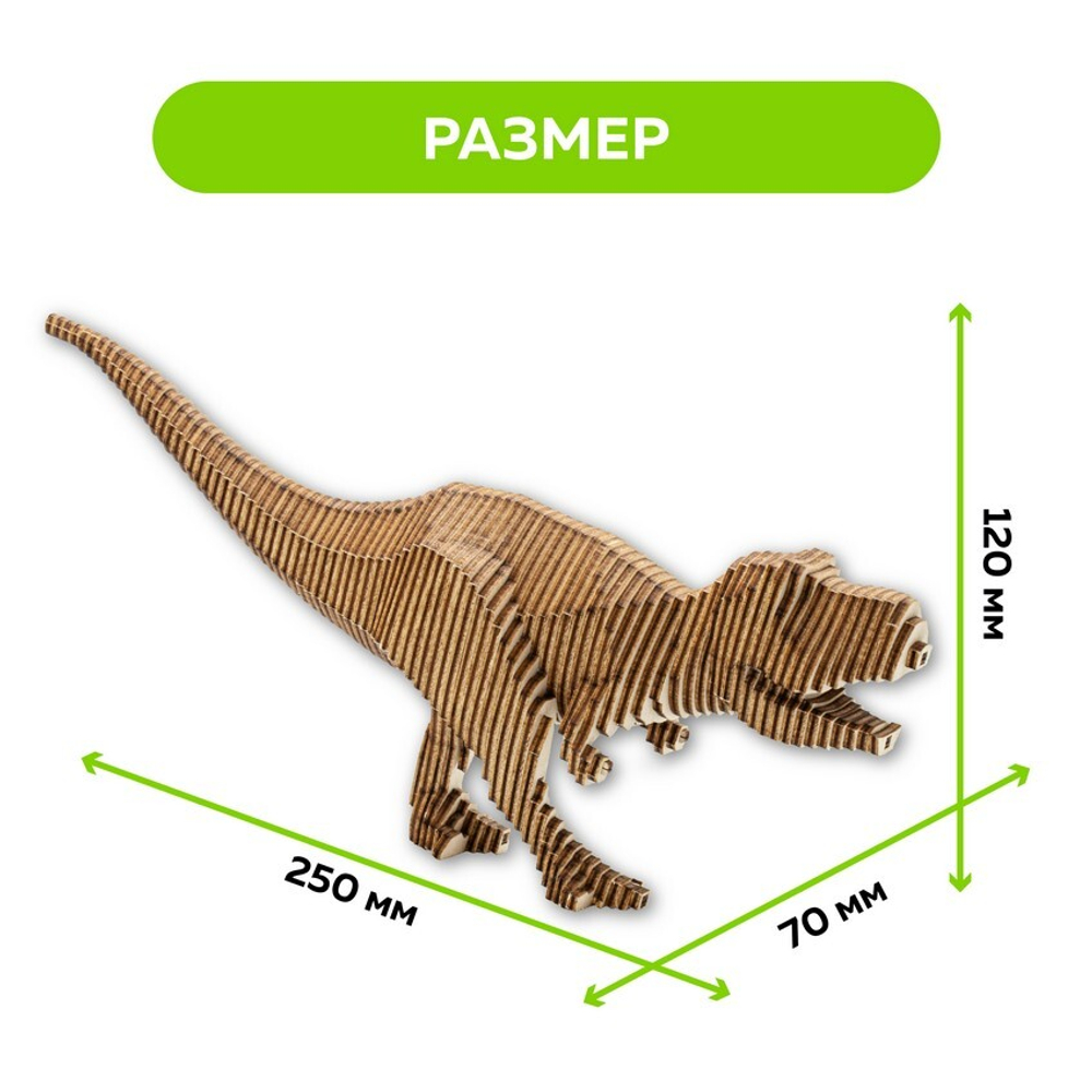 Деревянный конструктор "Тираннозавр" с набором карандашей / 130 деталей. Купить деревянный конструктор. Сборная параметрическая модель животного.