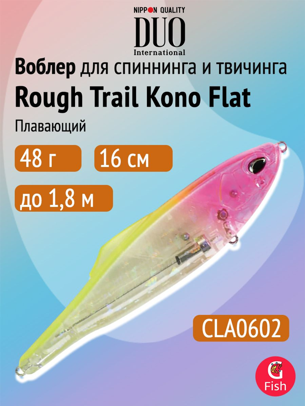 Воблер для рыбалки DUO Rough Trail Kono Flat 160F, CJA0685 Blood Gold, 160 мм, 48 г, плавающий, джеркбейт