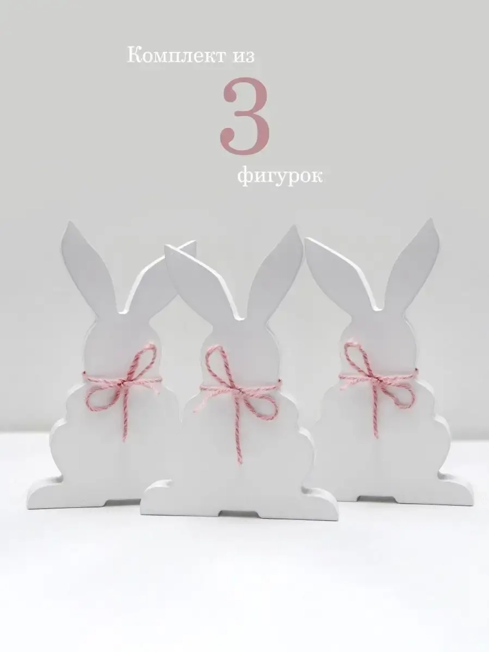 Статуэтки для интерьера