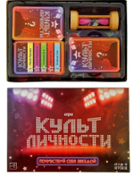 Игра с карточками "Культ личности" 12+