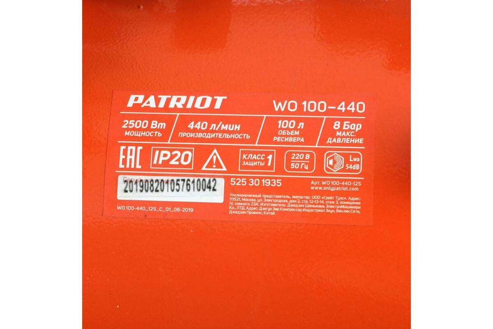 Компрессор Patriot поршневой безмасляный WO 100-440, 440 л/мин, 8 бар, 2500 Вт, 100 л, быстросъем и "елочка" с вентилем