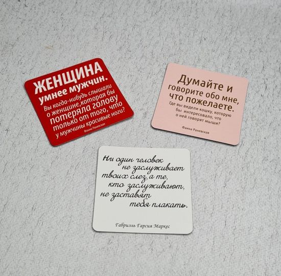 Набор магнитов "Уверенность в себе" (3 штуки)