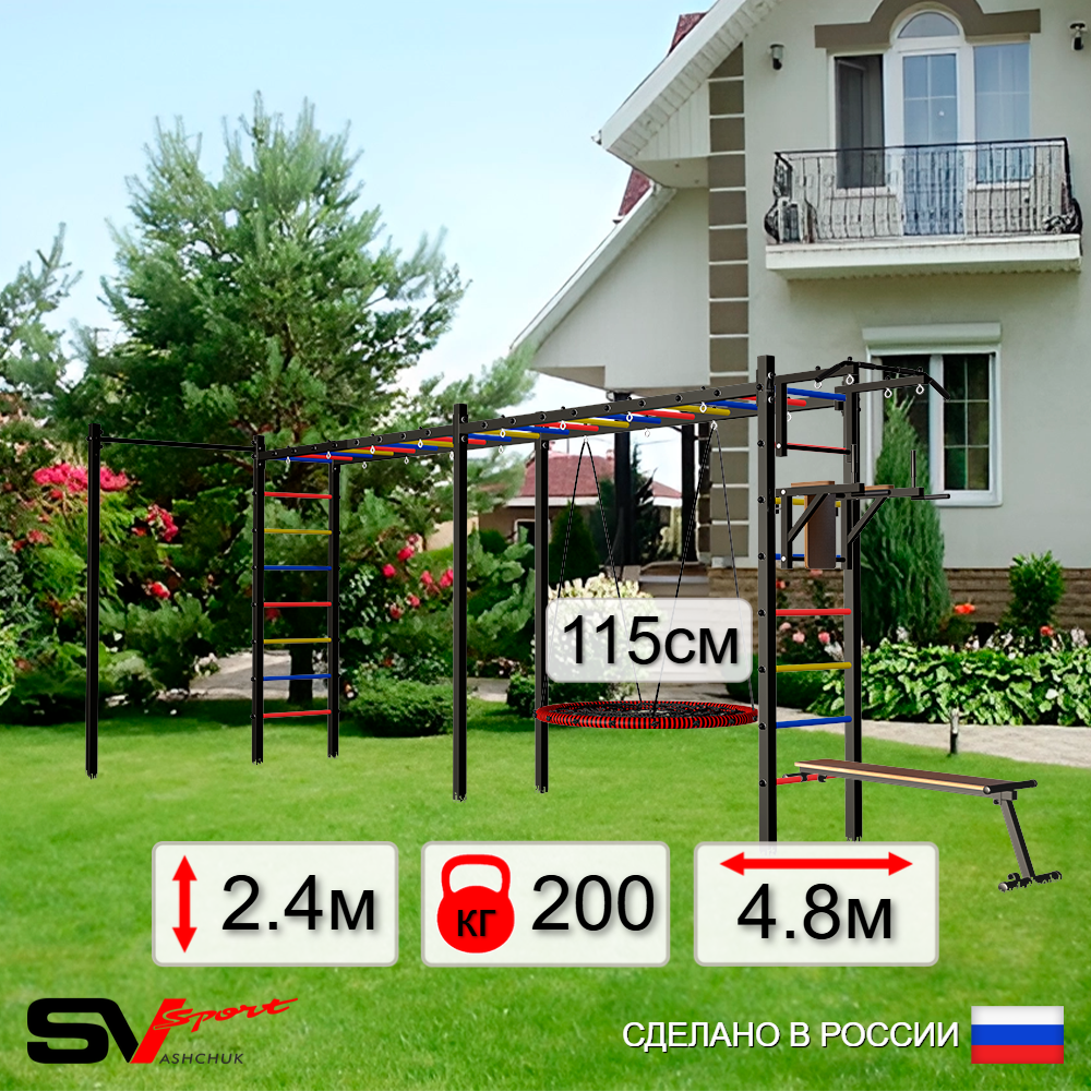 Уличная шведская стенка Sv Sport рукоход х 2 с комплектом турник прямой У52522.2 (Турник/Брусья/Скамья/Гнездо 115см)
