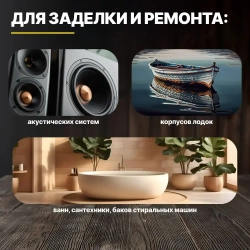 Клей эпоксидный универсальный ЭДП 140 грамм