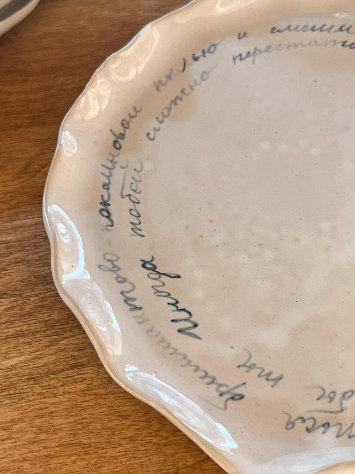 тарелка "мед мой"