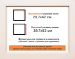 Рама 29,7x42 для картин и фотографий
