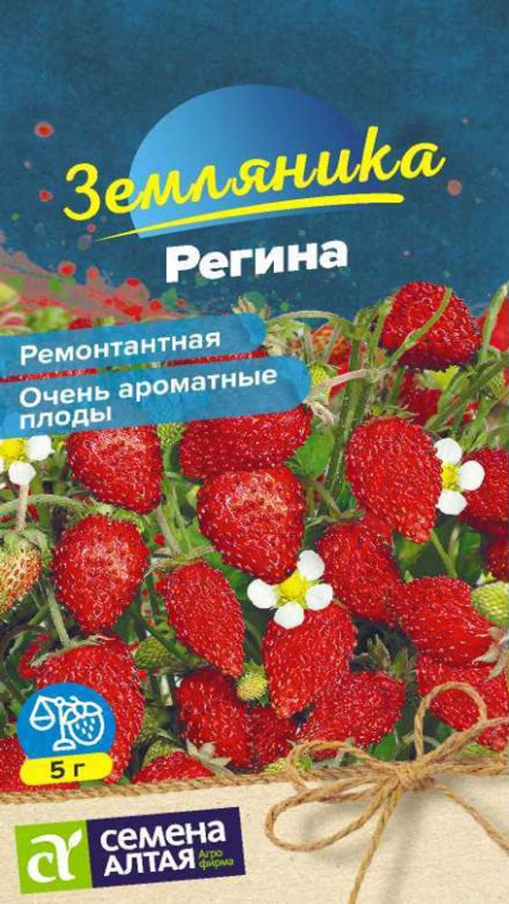 Земляника &quot;G. Регина&quot; 0,04г., Россия.