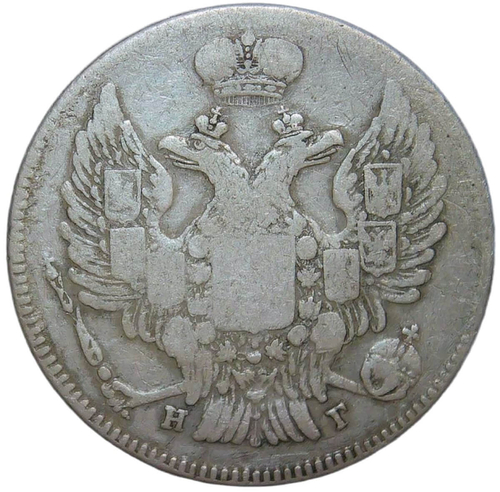 20 копеек 1834 СПБ-НГ (F-VF)