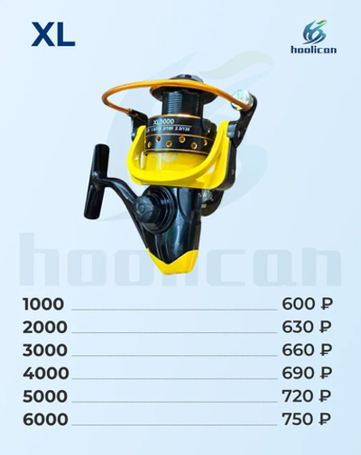 КАТУШКА XL 1000