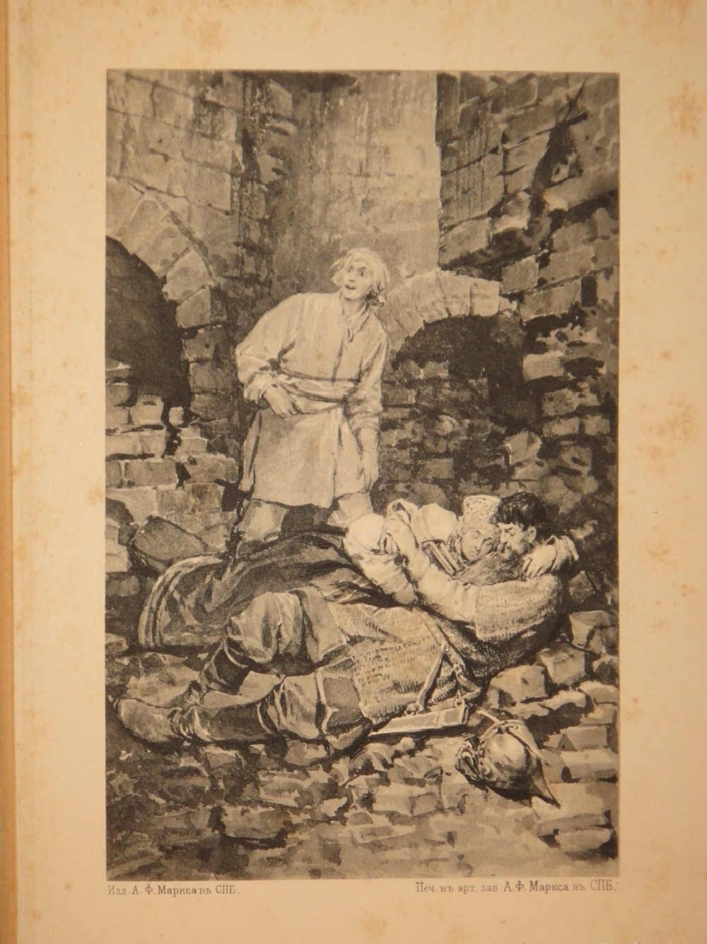 "Исторические рассказы и повести". П.Н.Полевой. 1892г.