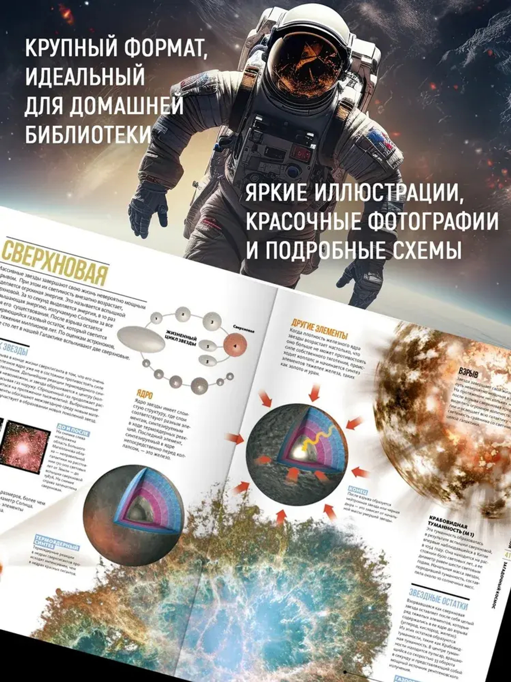 Тайны Вселенной. Большая иллюстрированная энциклопедия