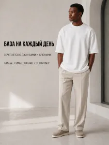 Футболка белая оверсайз