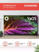 ТВ SW-LED40SG300 YaOS