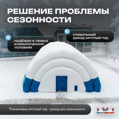 Ангар пневмокаркасный для спорта и мероприятий «Темп 2» 60х30х25 м — из ПВХ, синий