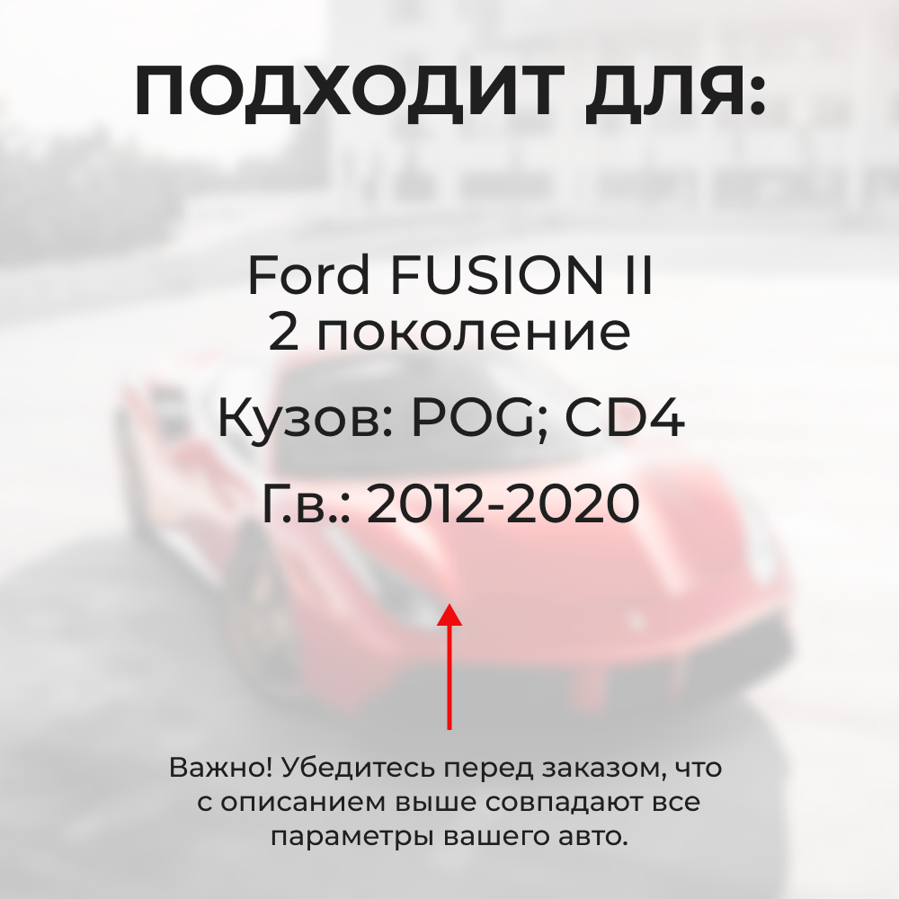 Ремкомплект ограничителей дверей Ford FUSION (II) POG; CD4 (2 двери, тип 50) 2012-2020