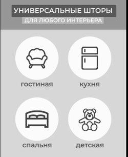 Портьера из рогожки блэкаут