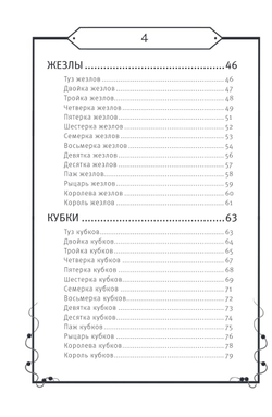 Шаманское Таро