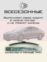 Щетки стеклоочистителя HUOYE Y8 600/500 мм на Buick Regal | Hook/J-Hook