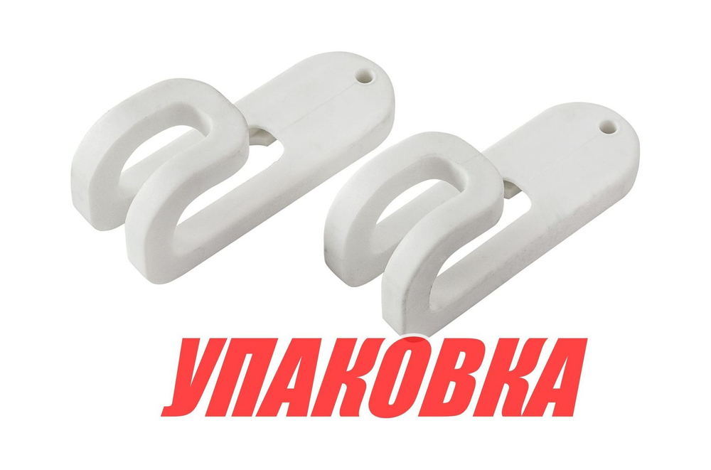 Крючок пластиковый Store-All, белый (упаковка из 10 шт.)