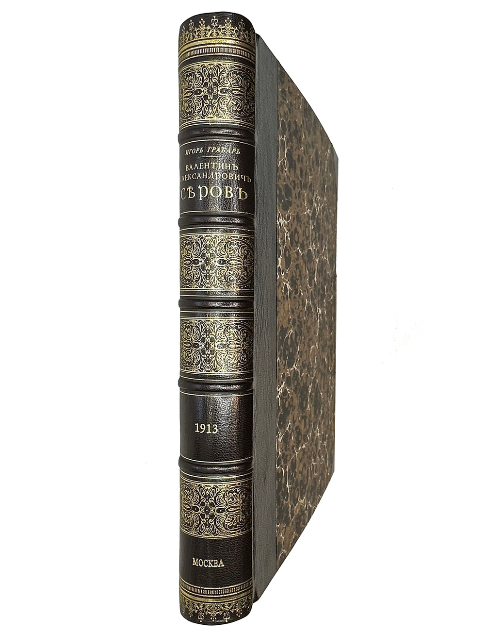 Грабарь И. Валентин Александрович Серов. Жизнь и творчество. М., Изд. Кнебель, 1914 г.