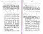 О лицах, событиях, встречах. Записки архимандрита Киприана (Керна)