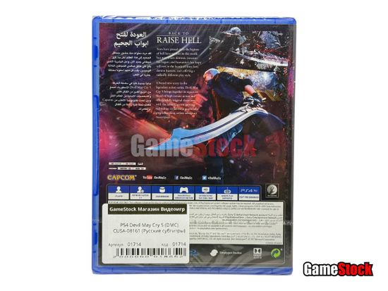 PS4 Devil May Cry 5 (DMC) CUSA-08161 (Русские субтитры)