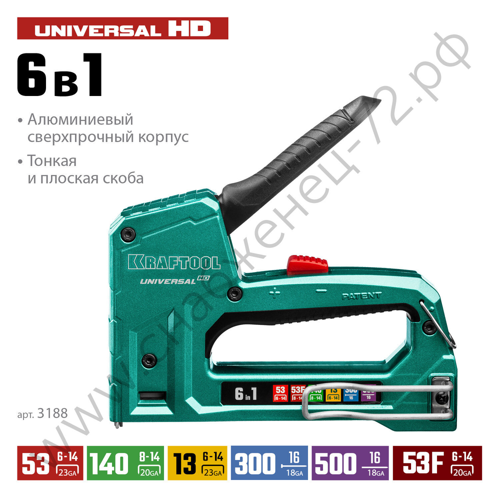 KRAFTOOL Universal-HD 6-в-1: 53 (A/10/JT21) 23GA(6-14мм) / 140 (G/11/57) 20GA(8-14мм)/13/ 53F/300/500, универсальный алюминиевый степлер (3188)