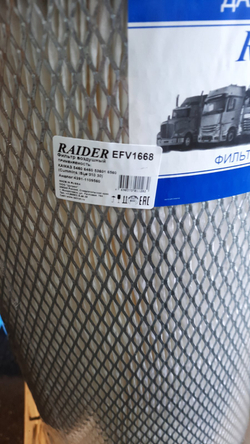 Фильтр воздушный комплект Raider EFV1668