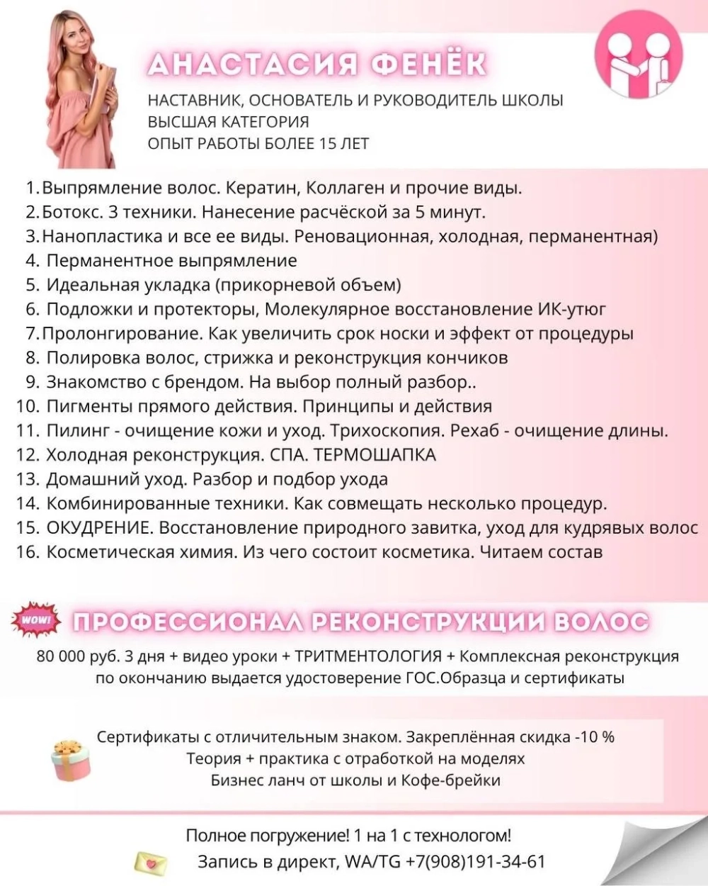 РАСПИСАНИЕ НА АПРЕЛЬ 2026 г