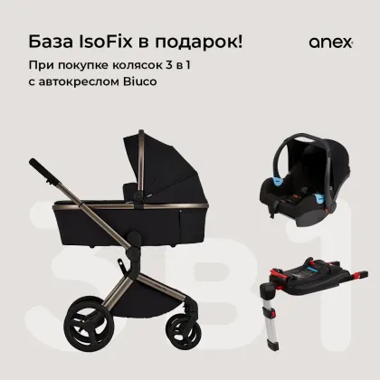 База IsoFix в подарок при покупке коляски 3 в 1, с автокреслом Biuco!