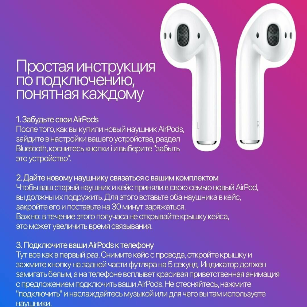 Правый наушник для AirPods 2, модель A2032, Белый