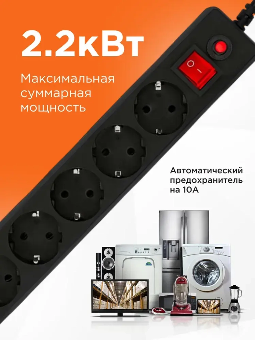 Cетевой фильтр 6 розеток 3 метра с заземлением и выключателем черный