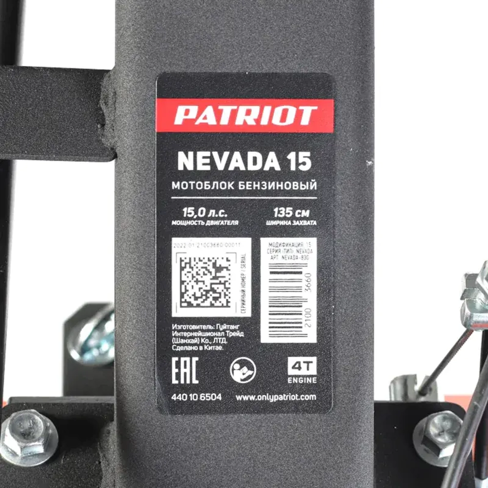 PATRIOT Nevada 15 мотоблок бензиновый 440106504