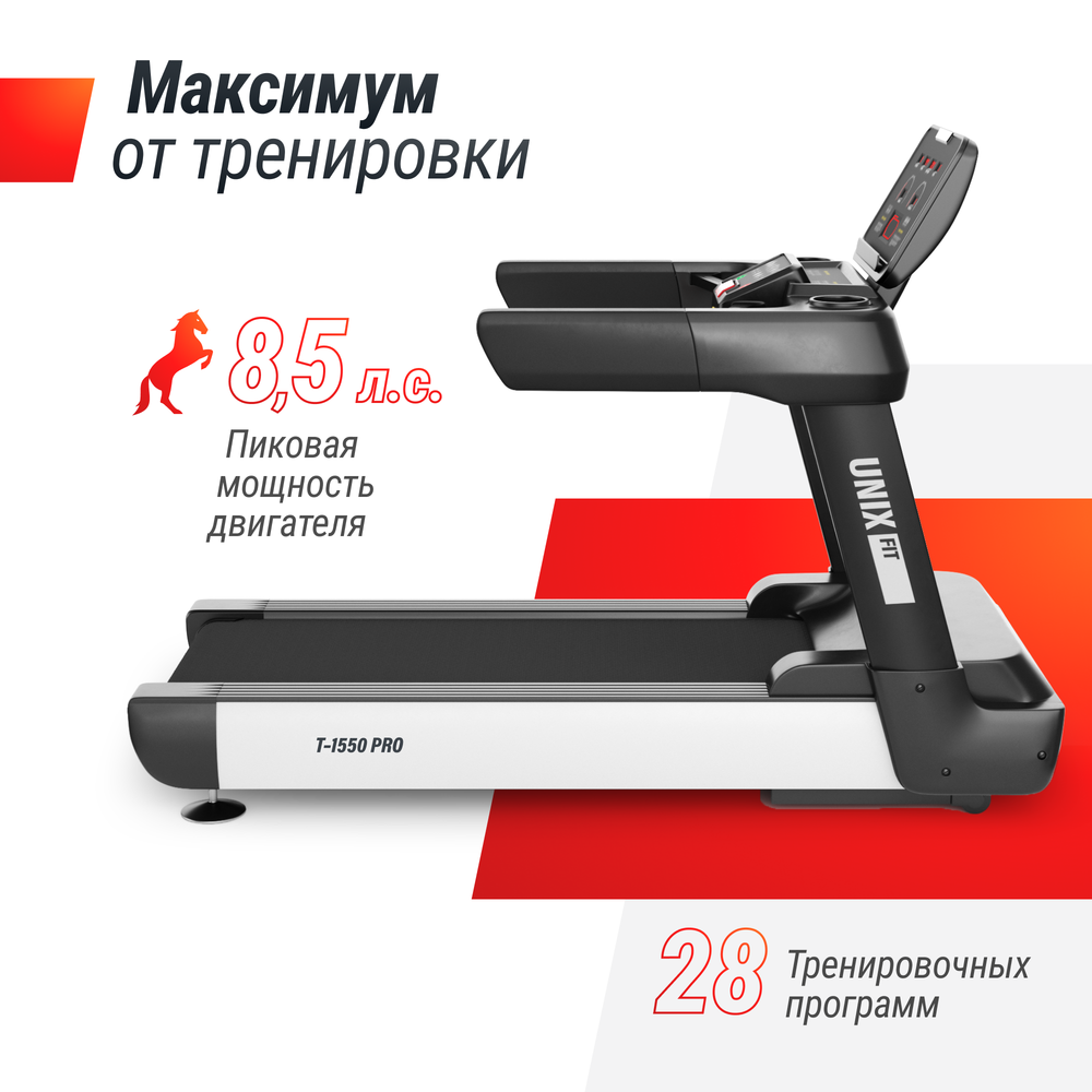 Беговая дорожка UNIX Fit T-1550 PRO (18,5" TFT)
