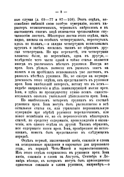 Пчела Почаевская | Иов