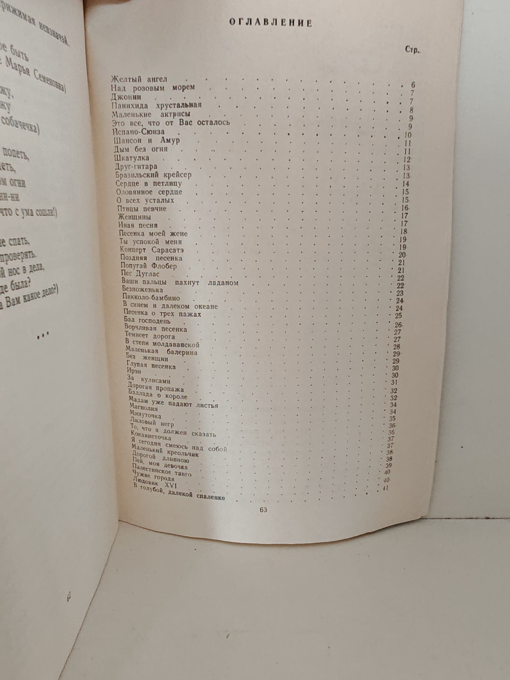 А. Вертинский. Избранное. Годы эмиграции