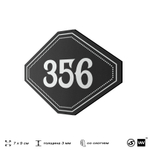 Номерок на дверь квартиры 356, для кабинета, офиса, шильдик 9 х 7 см, черный, Айдентика Технолоджи
