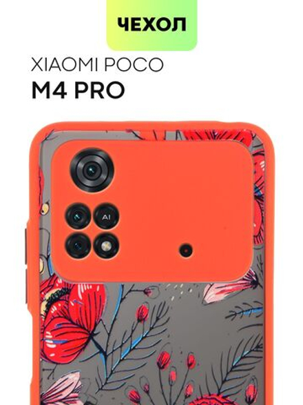 Чехол BROSCORP для Poco M4 Pro оптом (арт. XM-PM4PRO(4G)-ST-TPU-RED-PRINT)