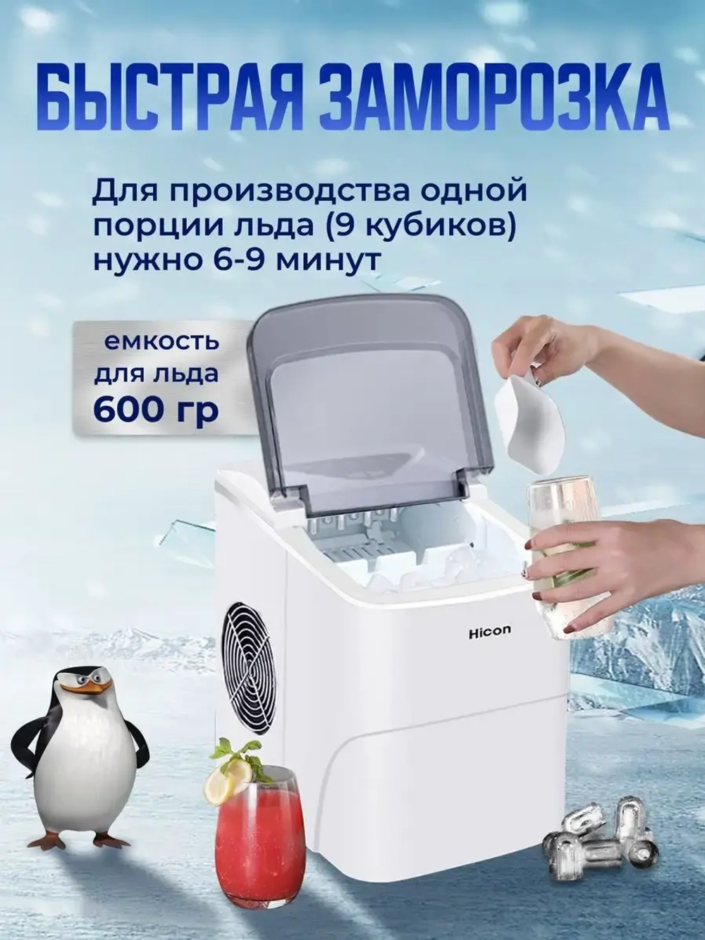 Генератор льда HZB-16A