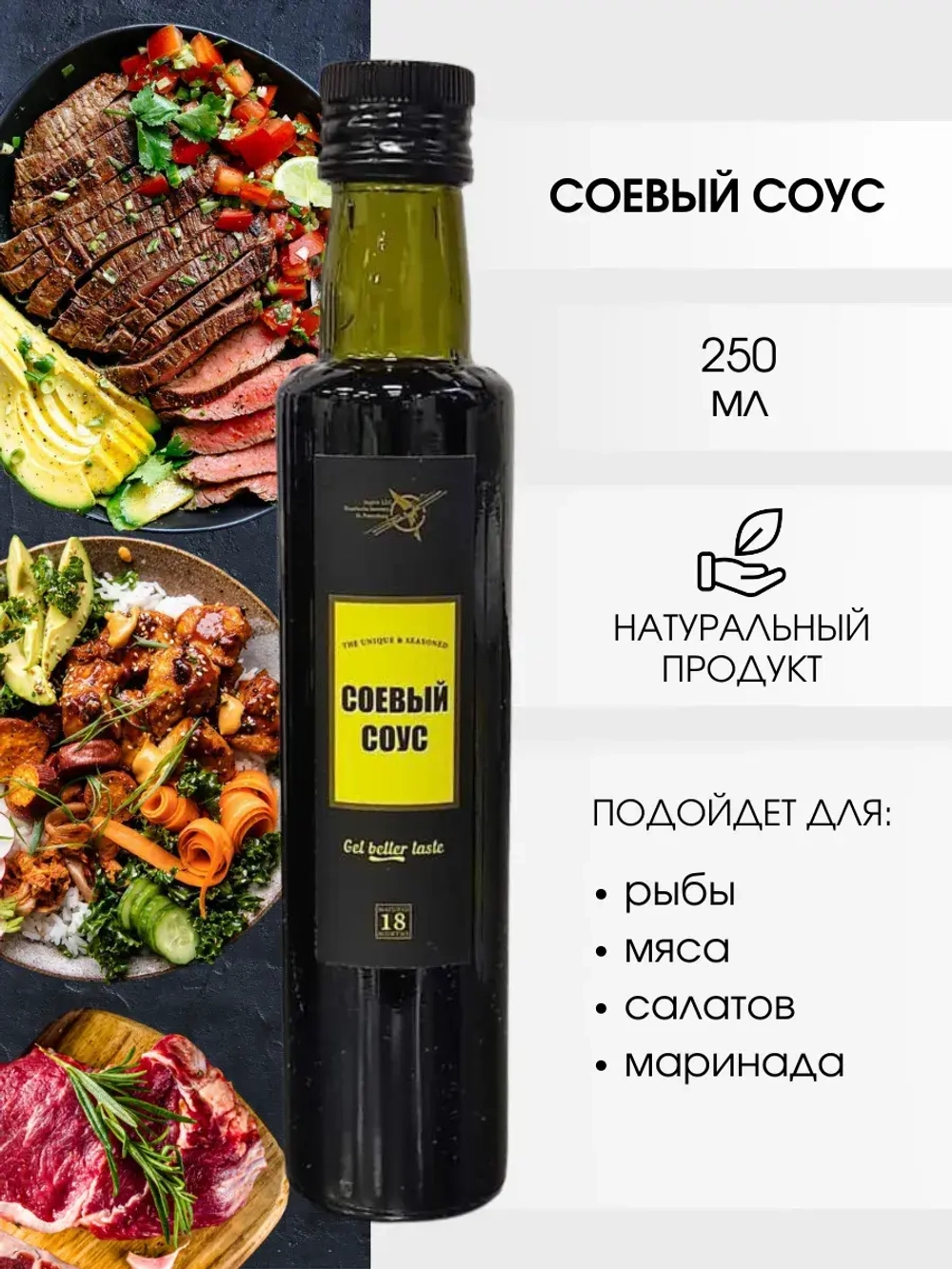 Соевый соусы в наборе (Соя), (2 шт*250 мл)