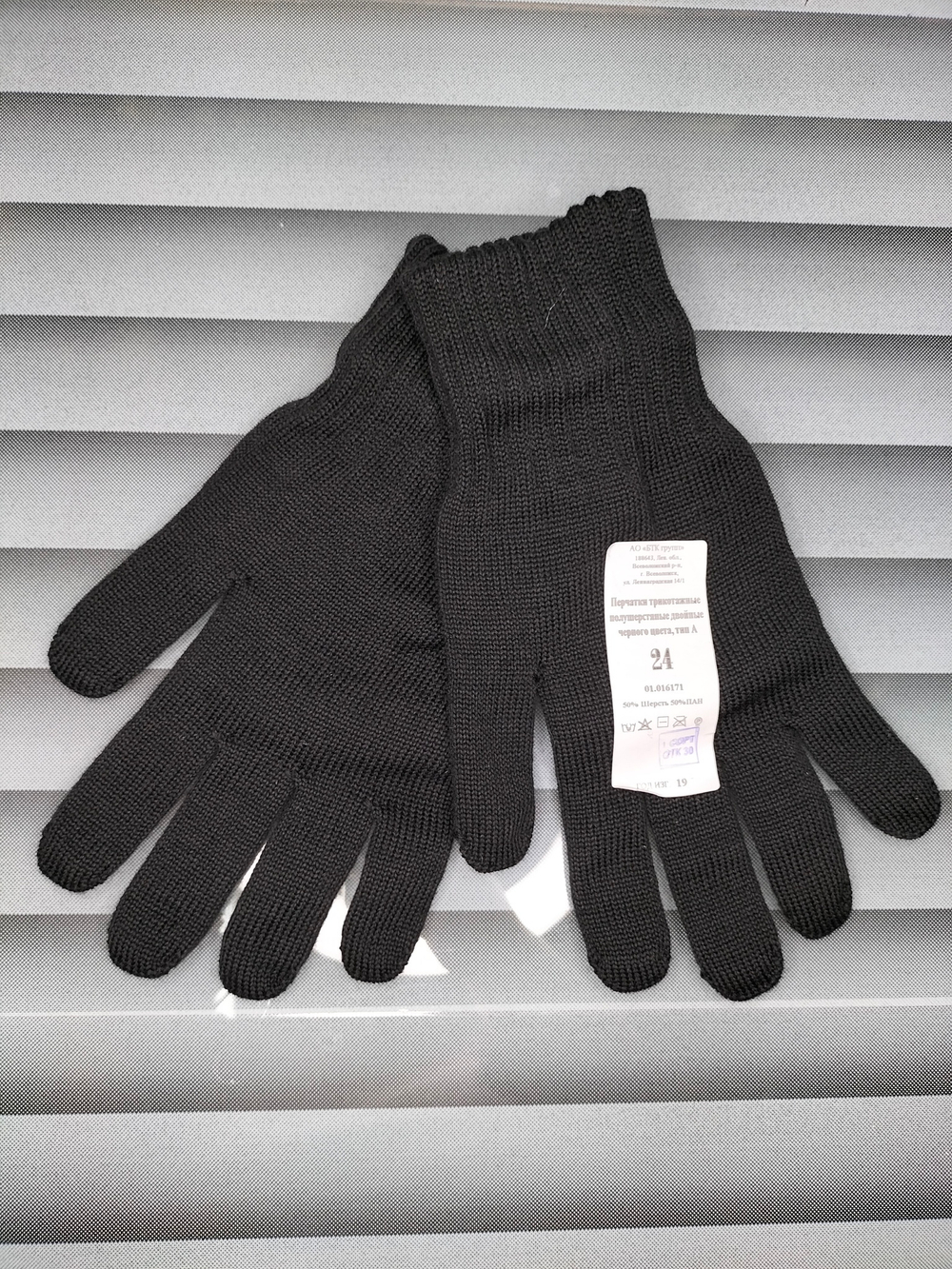 Перчатки БТК вязанные полушерстяные уставные ВКПО (ВКБО)