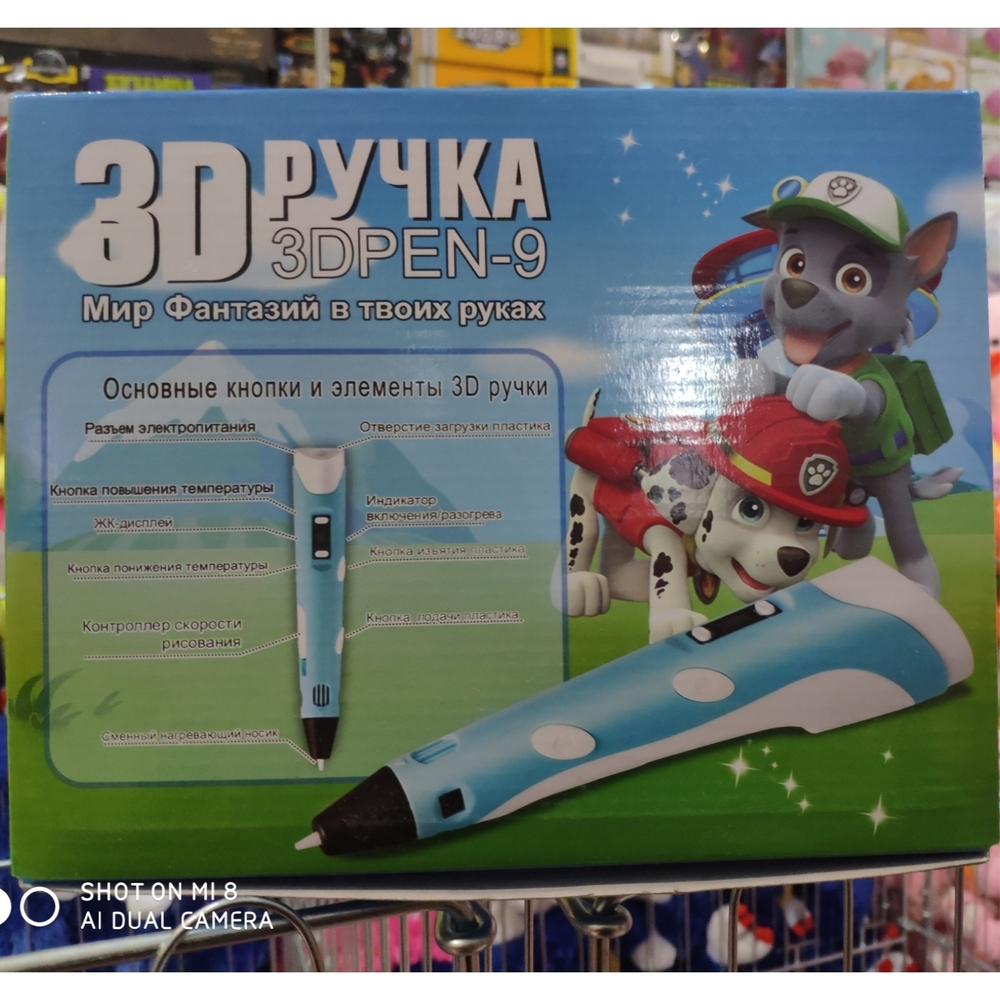 3Д ручка, "3D PEN - 9" с набором трафаретов, герои "Щенячий Патруль - PAW Patrol"