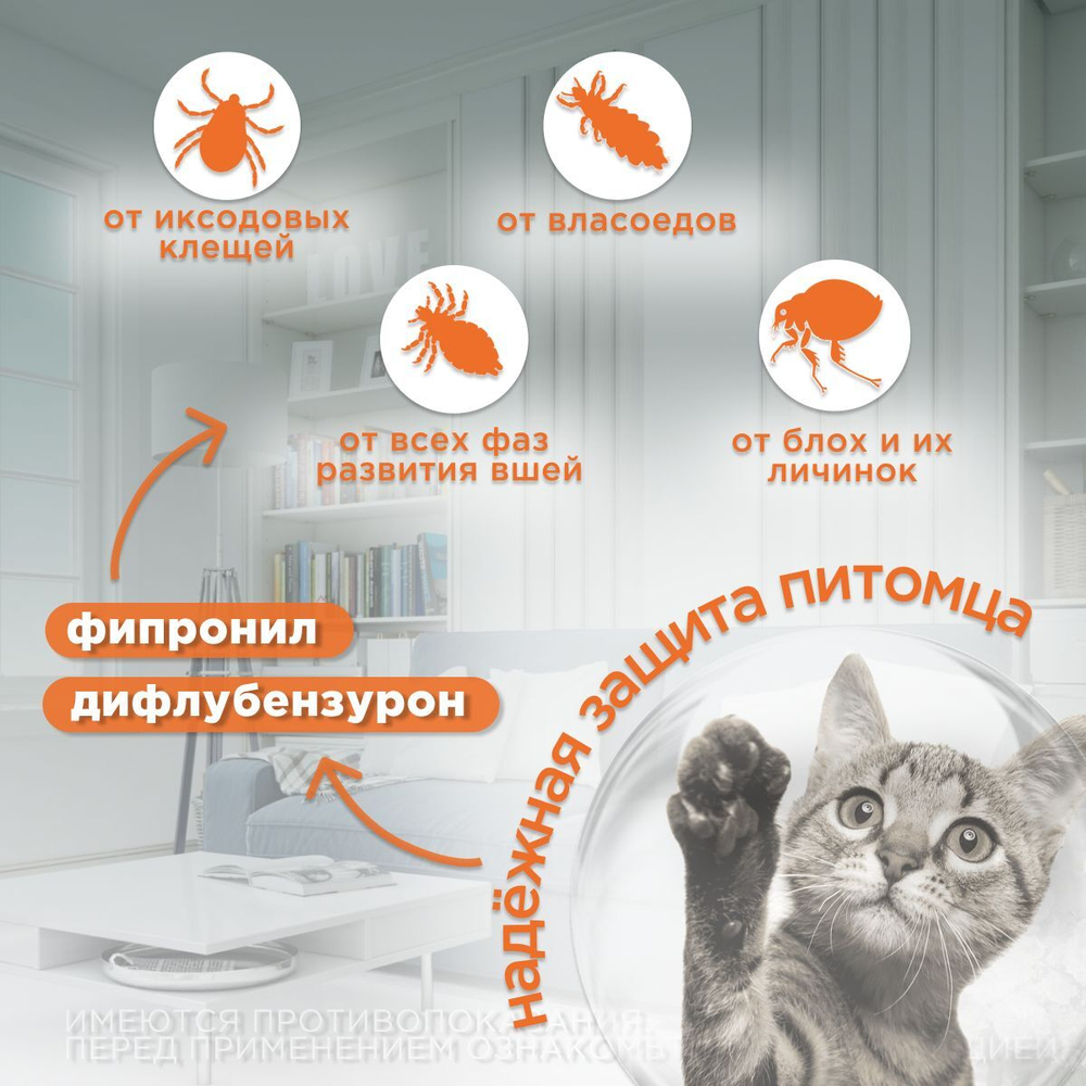 Ошейник от блох и клещей для кошек АВЗ "БАРС" 35см