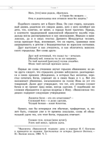 Беседы о Книге Иова