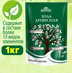 Зола древесная 1 кг