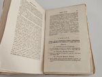 "Записки Императорского Русского Географического Общества. 1864. Книжка вторая". 1864 г.