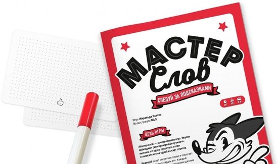 Настольная игра Мастер слов
