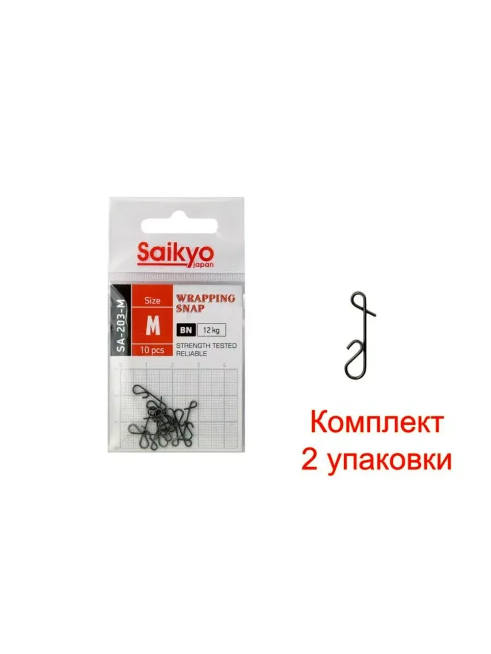 Застежка Saikyo SA-203